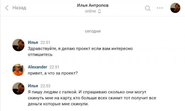 Остап Бендер бы заплакал от такого: всё о мошенниках