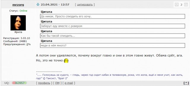 Актер из «Бригады» назвал Россию «страной победившего быдла»