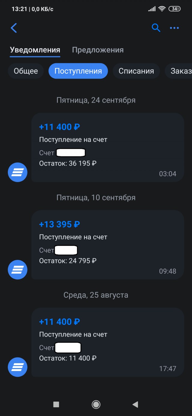 Про нищенские зарплаты