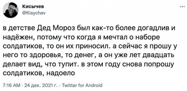 Норвежский король