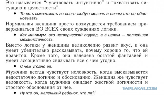 История с РСП в скриншотах. С фоткой попы этой самой РСП