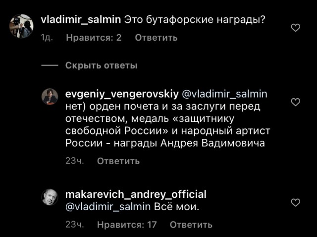 Орденоносец