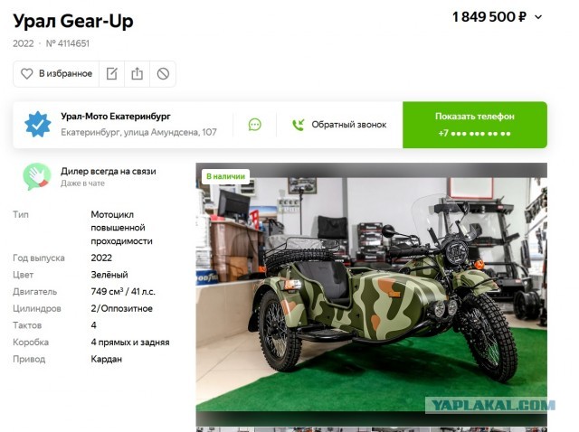 Екатеринбургские копы в печали