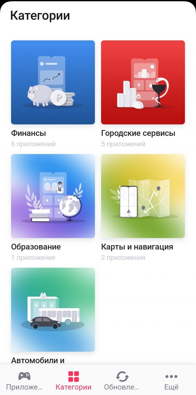 Гендиректор российского подразделения Gett запустил российский аналог Google Play