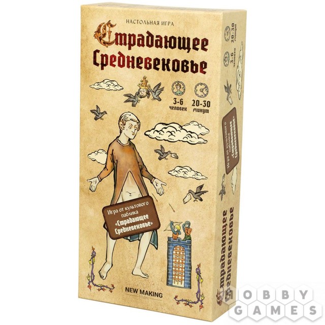 Подставки под пиво "Средневековье"