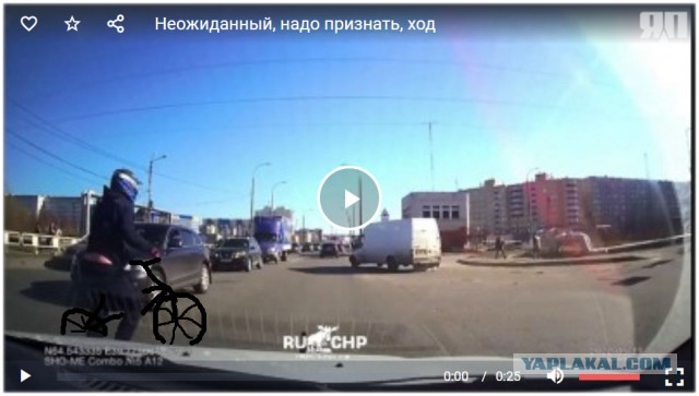 Неожиданный, надо признать, ход