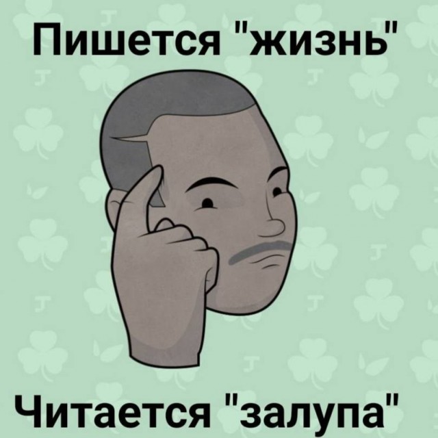 Немного мемчиков. Для взрослых 18+. Часть 6