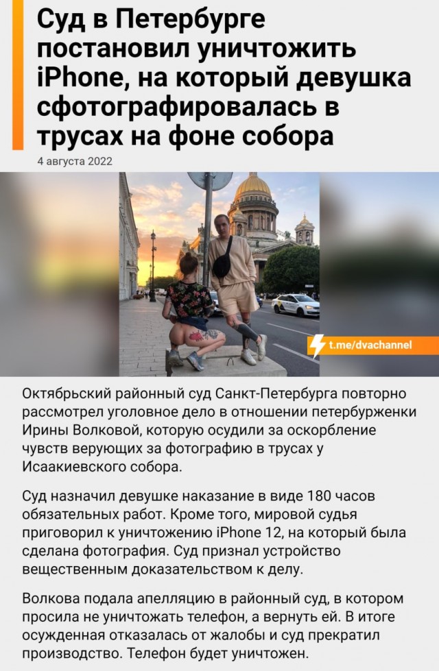 Пандемия съехавших крыш - разновидности болезни. Россия и мир. Часть 39.