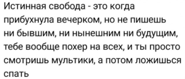 Картинки и мемы, всем хороших выходных