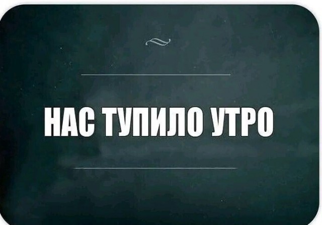 Юмор в картинках и без
