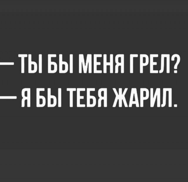 Немного мемчиков. Для взрослых. Часть 24