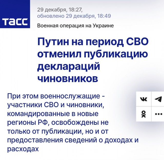 Новость дня