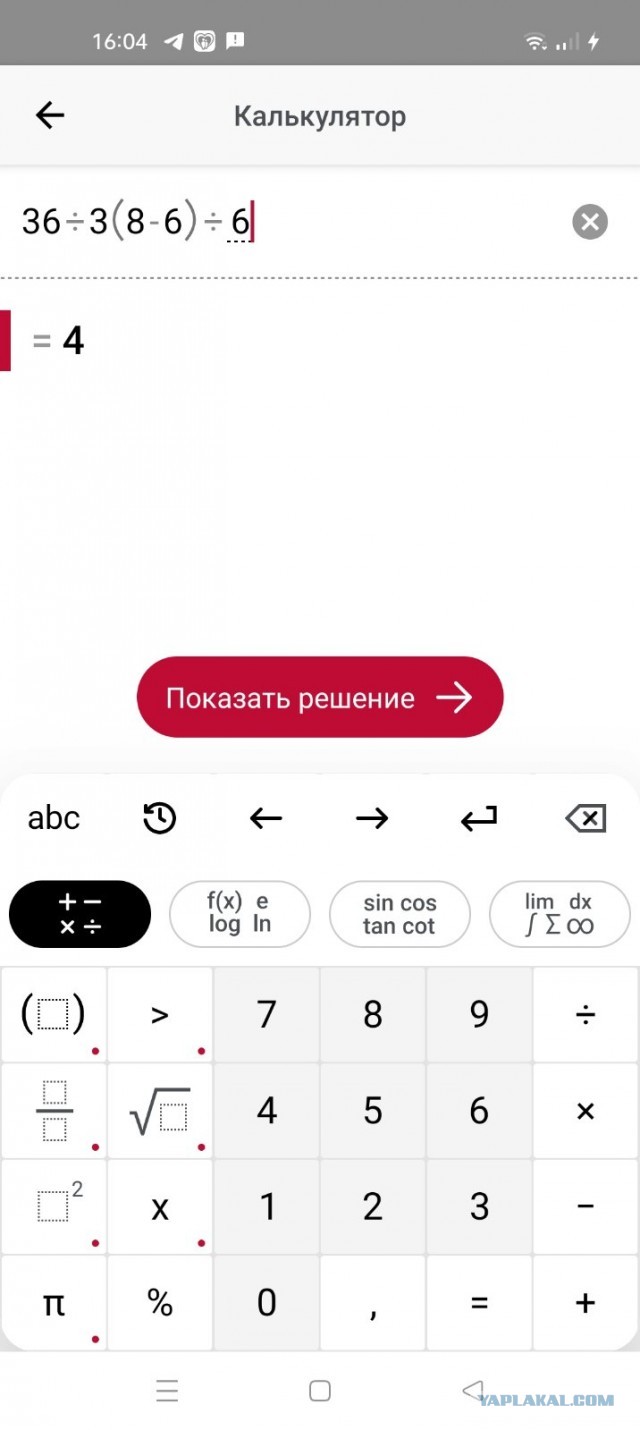 1 или 4?