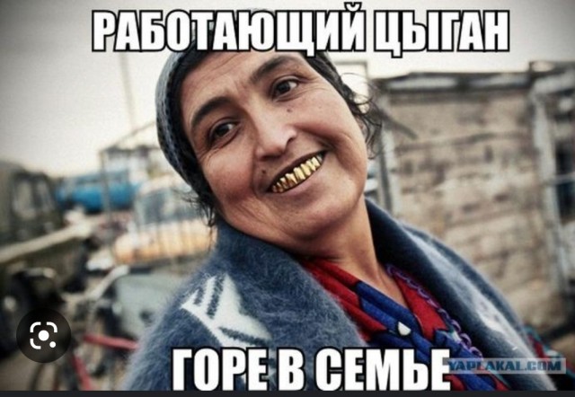 Цыганки, "работающие" в Германии