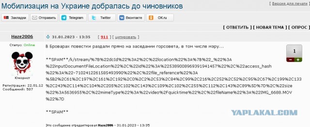 Мобилизация на Украине добралась до чиновников