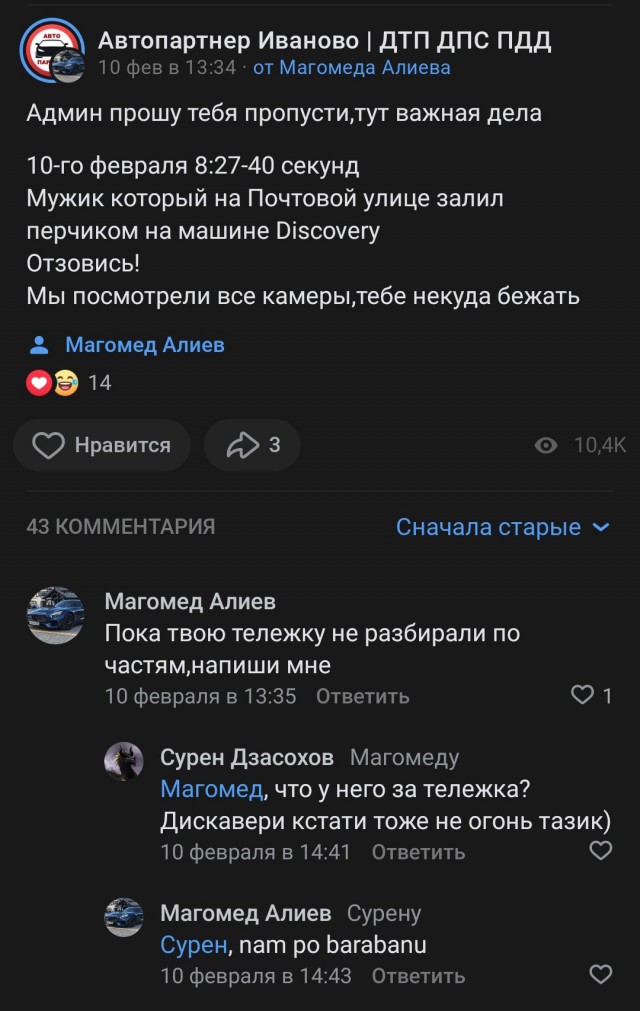 Водила лады против бородача из мерса
