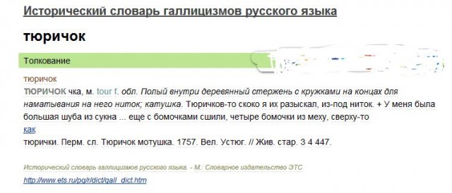 Кроссворд
