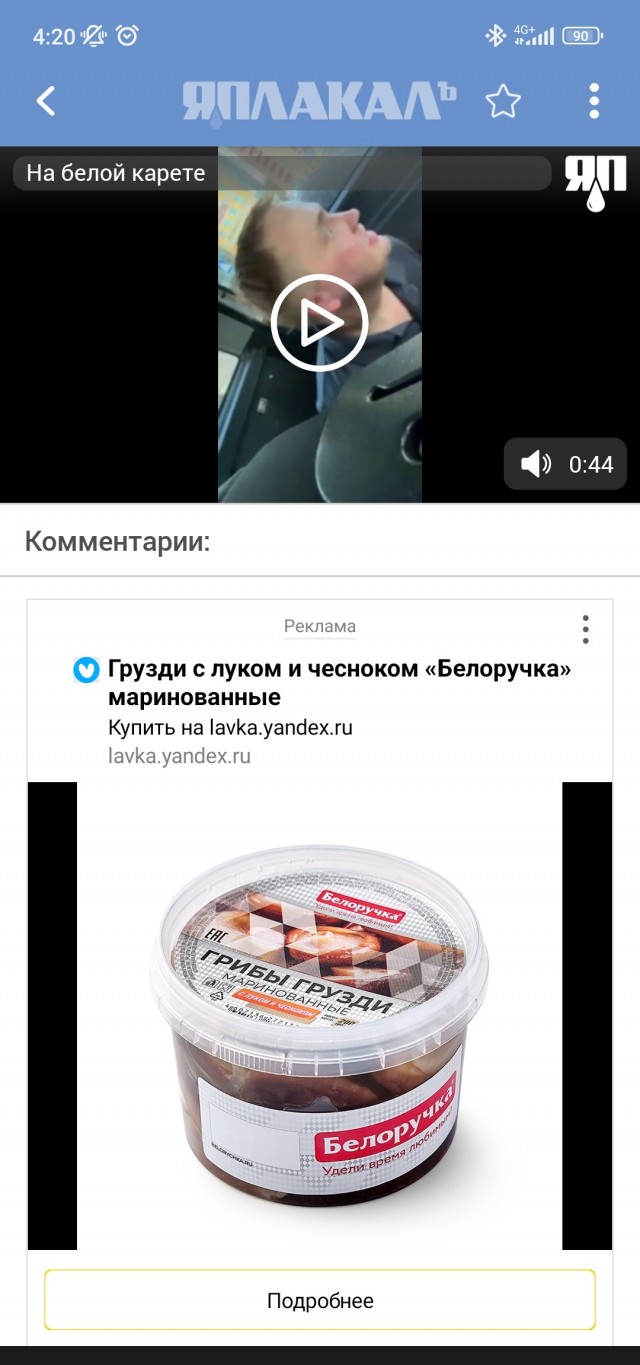 На белой карете