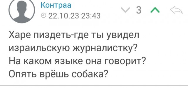 Ж-журналистика