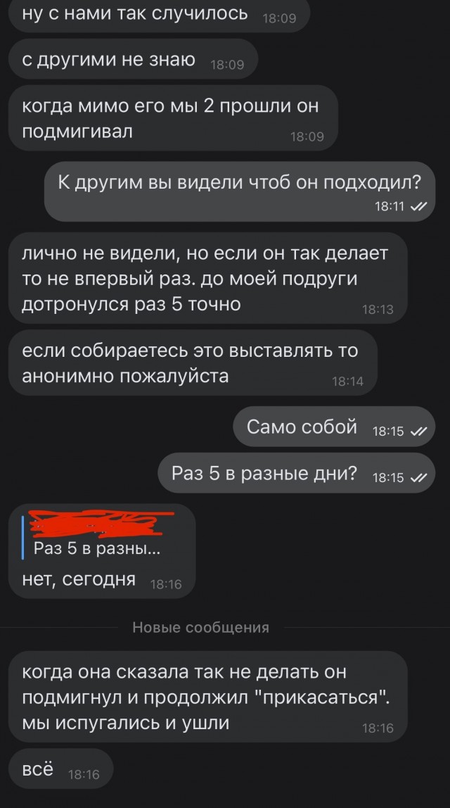 В ивановском ТЦ мужчина пристает к несовершеннолетним девочкам.