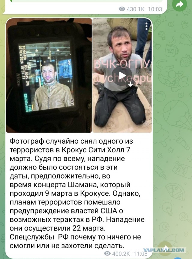 Вот она зацепка, которая рушит всю теорию про ИГИЛ (запрещены в РФ).