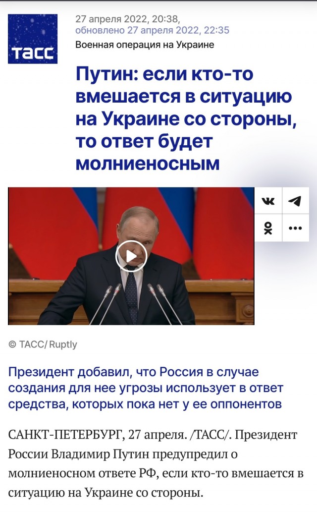 Президент Латвии призвал на саммите НАТО снять ограничения на удары вглубь РФ