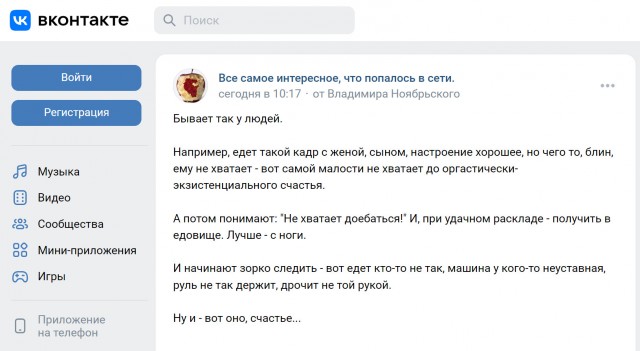 Бывает так у людей