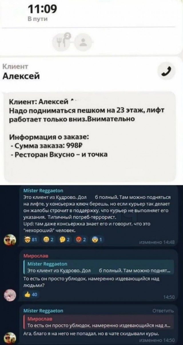 «Курьерный маньяк» завёлся в Кудрово (СПб)