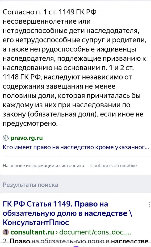 Наследство отжать захотели?