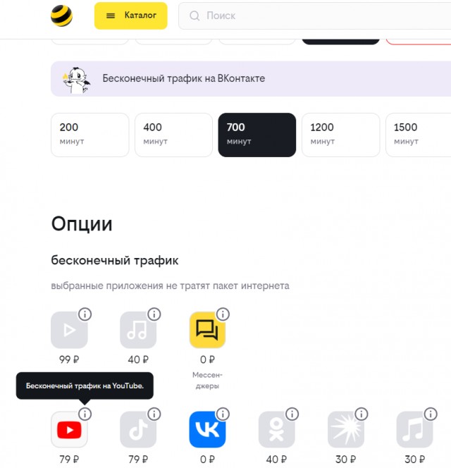 Зачем теперь платить за гигабайты без ютуба?