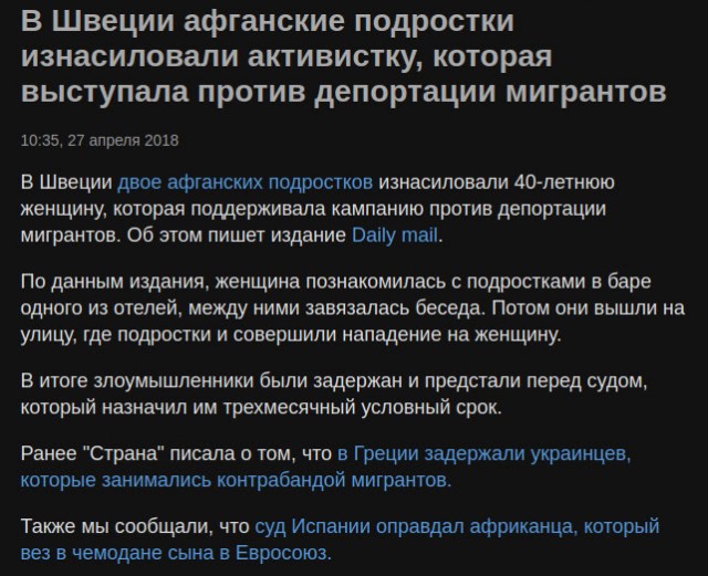 Европа...
