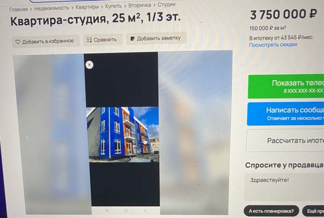 Про реальные цены на квартиры в Сочи (опровержение лжи)