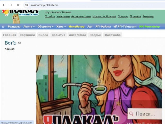 ВотЪ