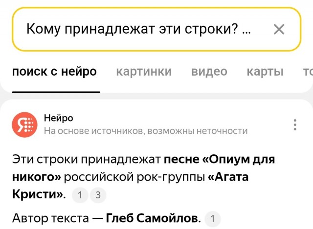 Я крашу губы гуталином…