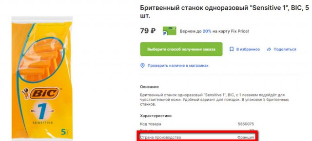 кто чем бреется?