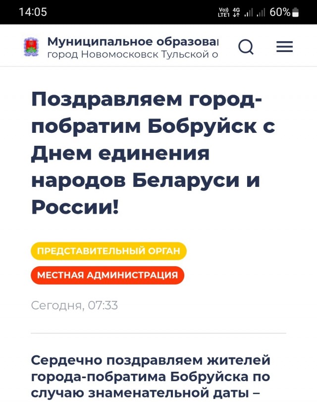 С праздником