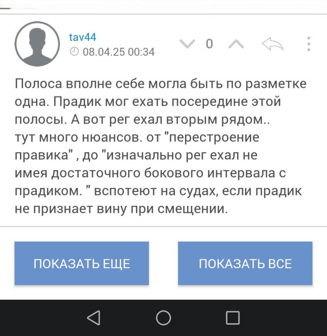 Не проскочил.