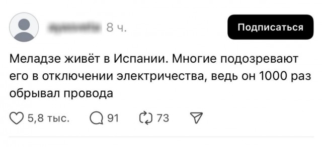 Виновник блэкаута в Испании найден