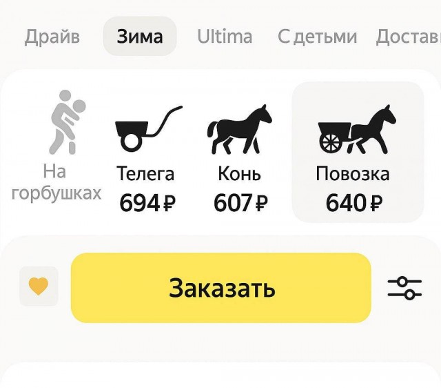 В соцсетях предположили, как будет выглядеть такси в недалеком будущем
