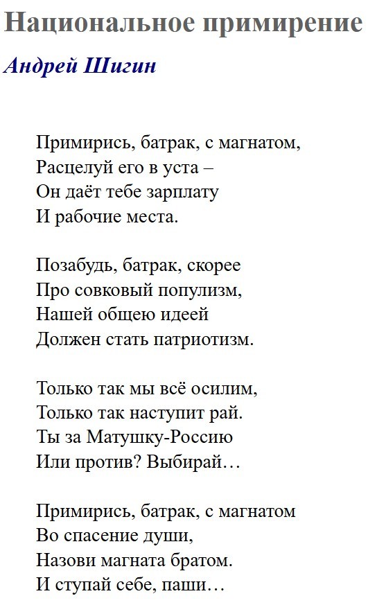 Национальное примирение.