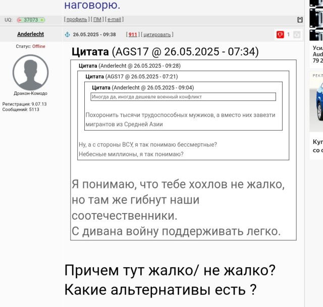 Ночью в Ставрополе от взрыва погиб участник СВО Заур Гурциев