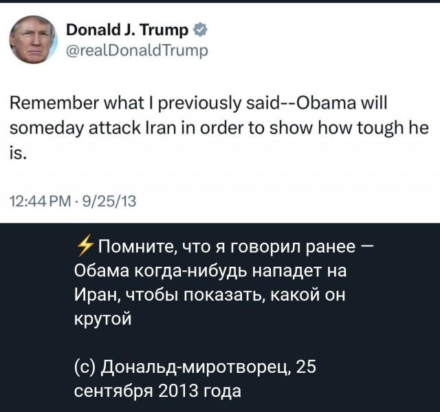 Трамп, пришедший как президент-миротворец, начал новую войну для США, — Медведев