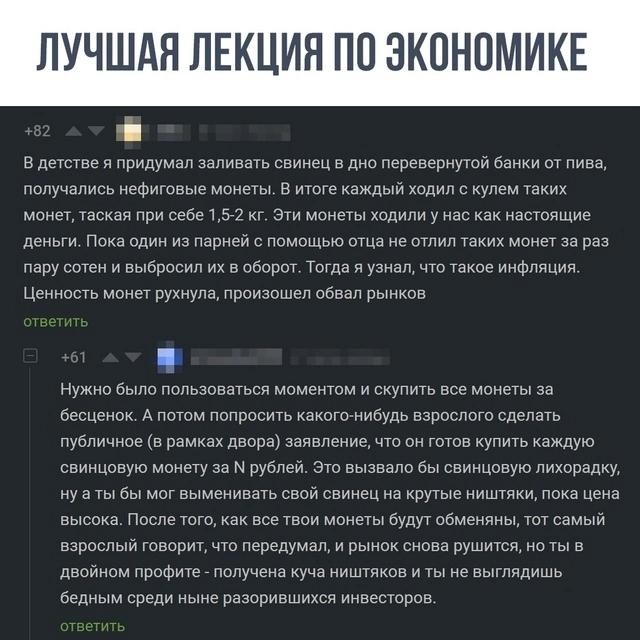 Свинцовая лихорадка