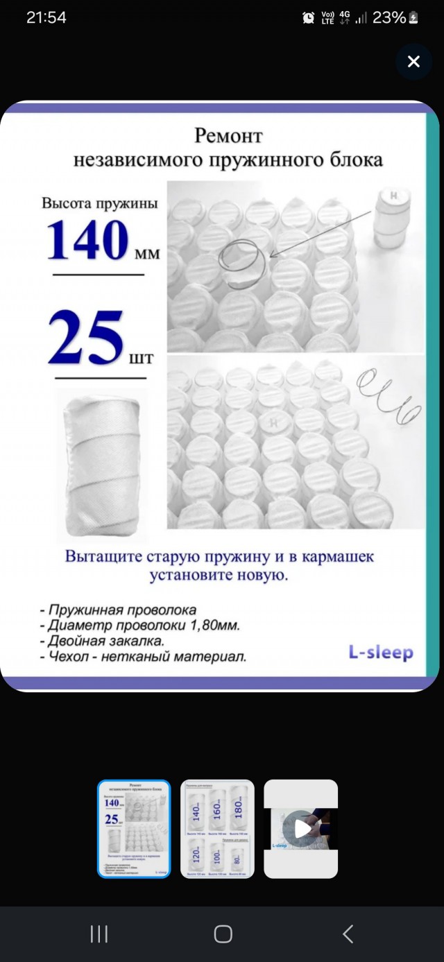 Вскрыл тут я диван...