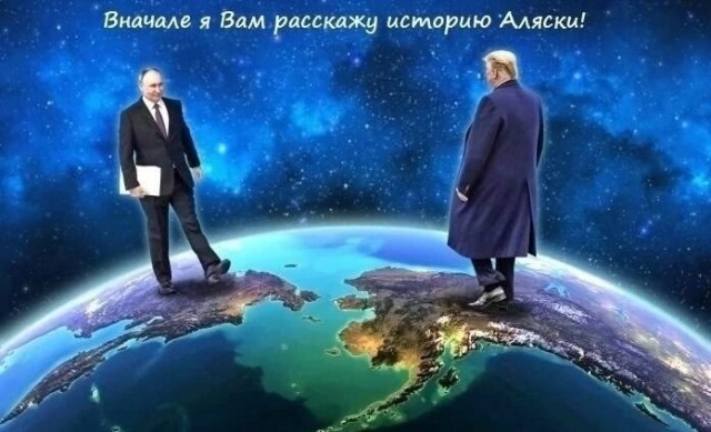 Аляска, все мемы в одну тему