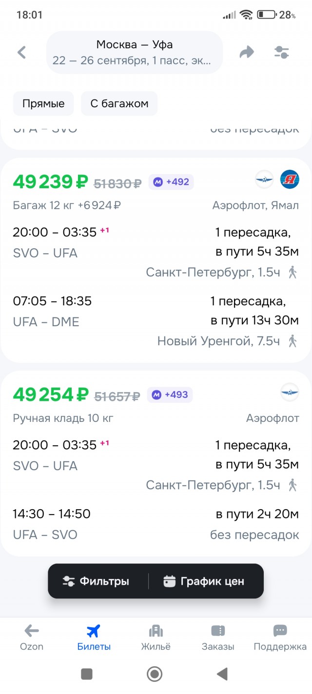 Авиакомпания «Победа» изменила правила перевозки ручной клади после решения суда