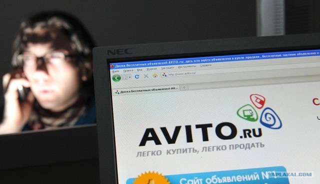 Авито: цифровой ошейник сжимается на глотке пользователя.