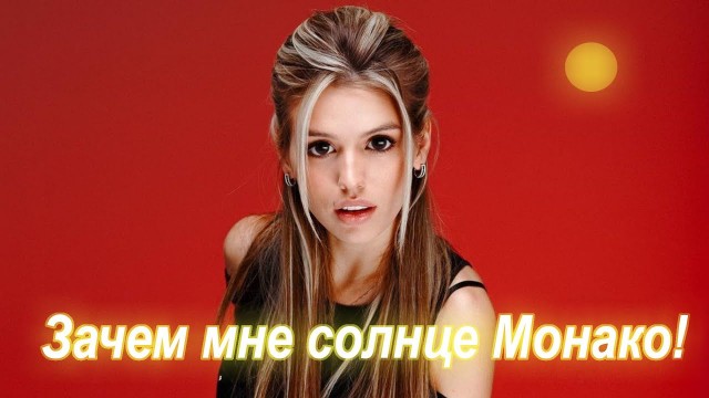 Дональд Трамп-младший был ошеломлен невиданным «финансовым чудом», когда увидел, что в Монако все люксовые авто щеголяли украинс