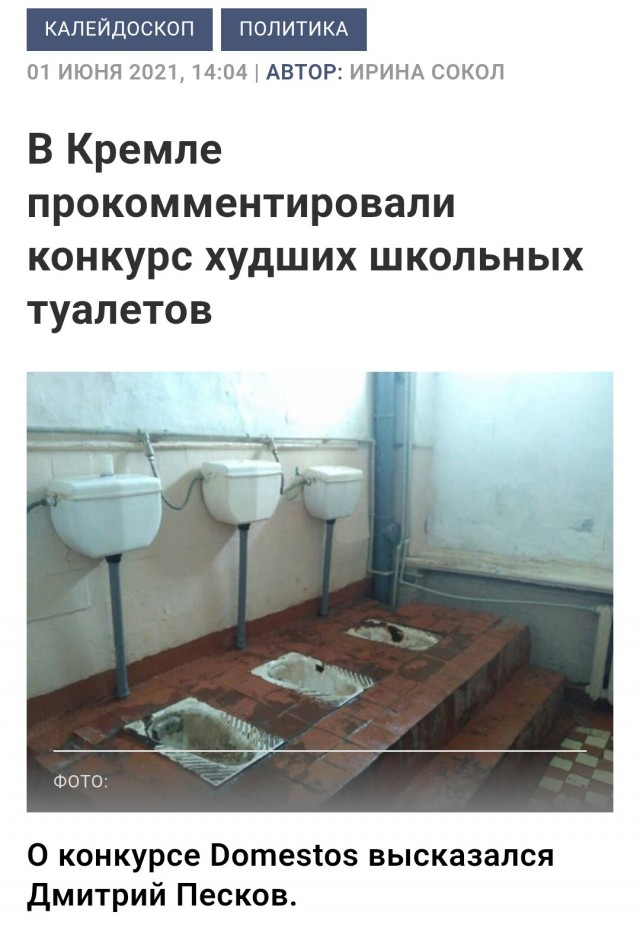Общественный туалет в Индии