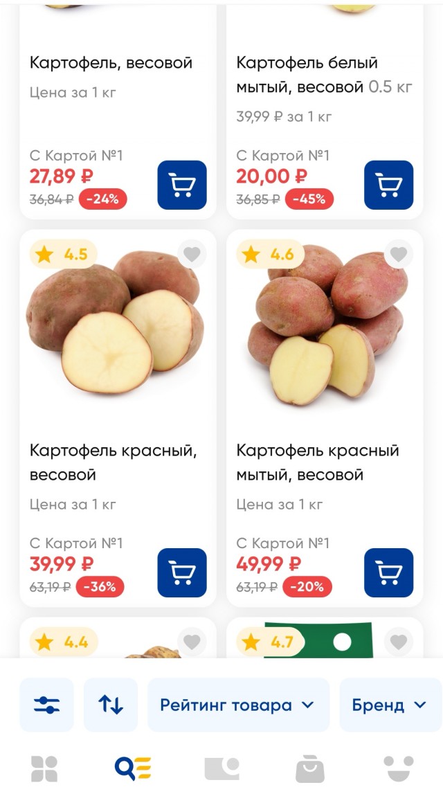 Решил глянуть, почём картошка у загнивающих американцев. Внезапно она оказалась дешевле, чем в России